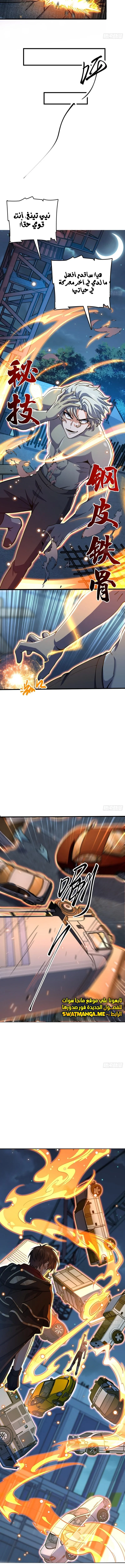 Read Spare Me, great lord! AR Manga Online