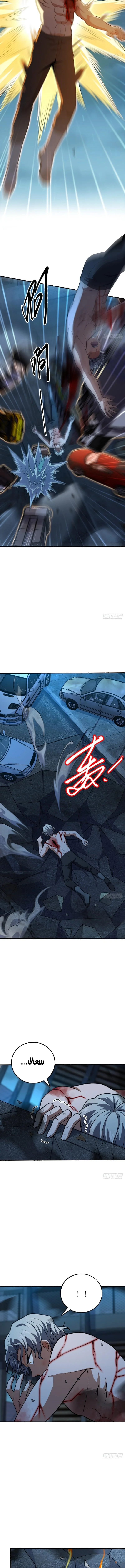 Read Spare Me, great lord! AR Manga Online