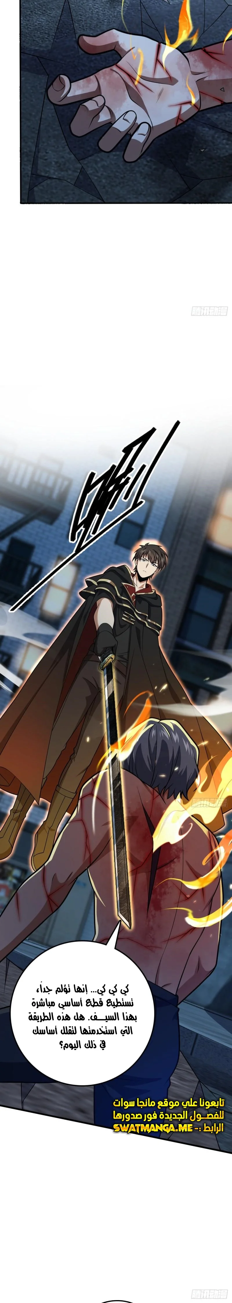 Read Spare Me, great lord! AR Manga Online