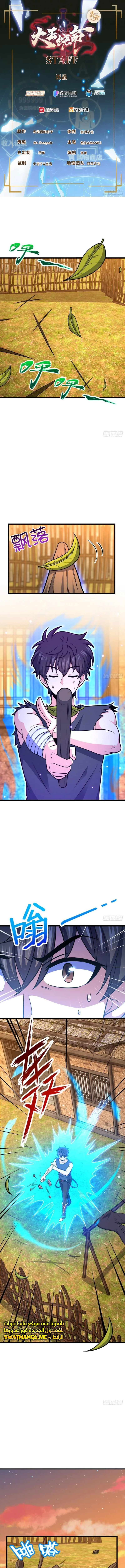 Read Spare Me, great lord! AR Manga Online