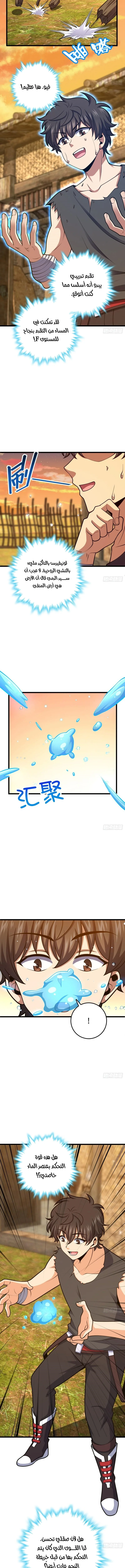 Read Spare Me, great lord! AR Manga Online