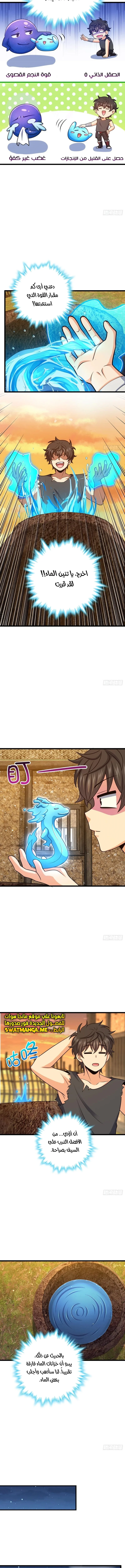 Read Spare Me, great lord! AR Manga Online