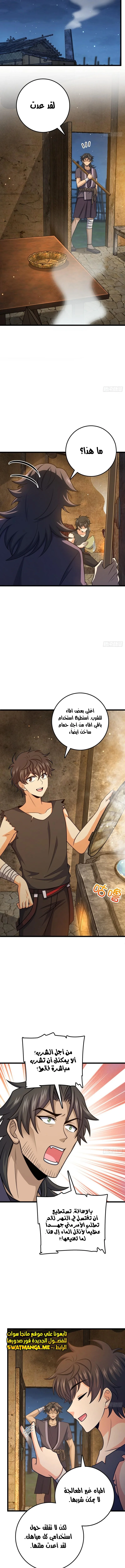 Read Spare Me, great lord! AR Manga Online