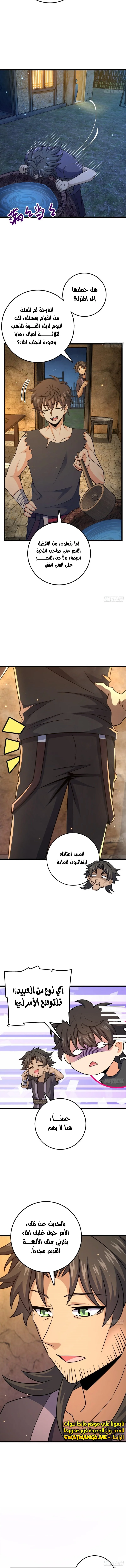 Read Spare Me, great lord! AR Manga Online