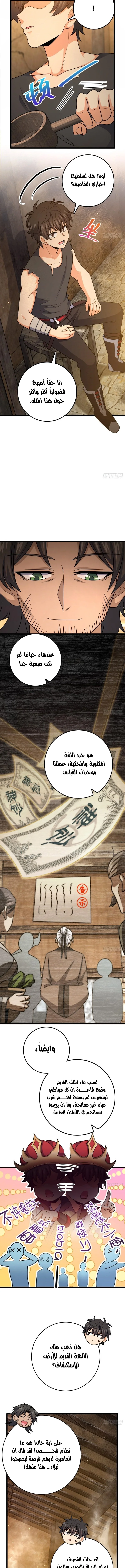 Read Spare Me, great lord! AR Manga Online