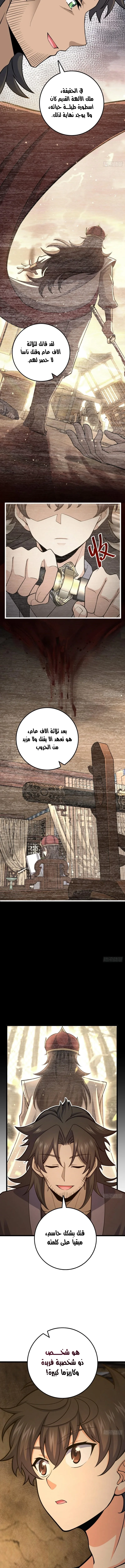Read Spare Me, great lord! AR Manga Online