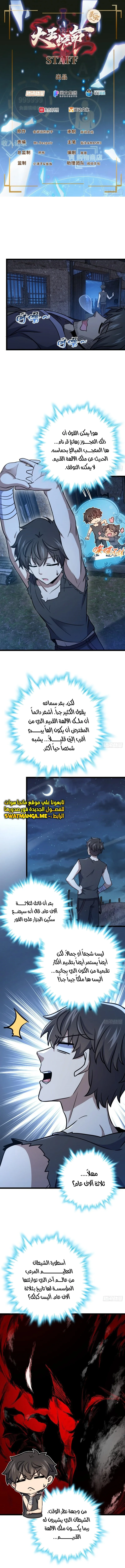 Read Spare Me, great lord! AR Manga Online