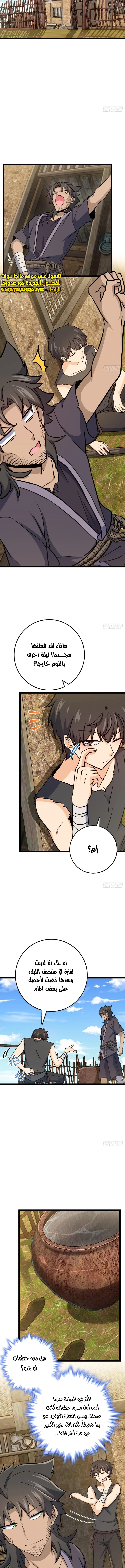 Read Spare Me, great lord! AR Manga Online