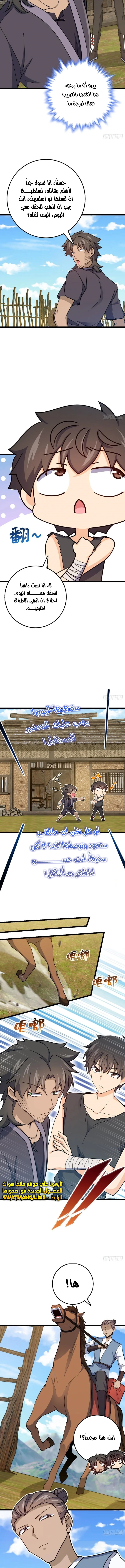 Read Spare Me, great lord! AR Manga Online