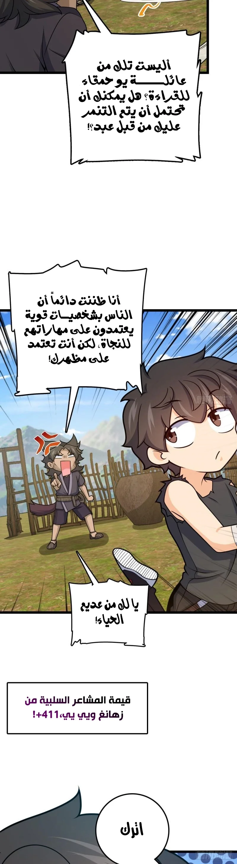 Read Spare Me, great lord! AR Manga Online