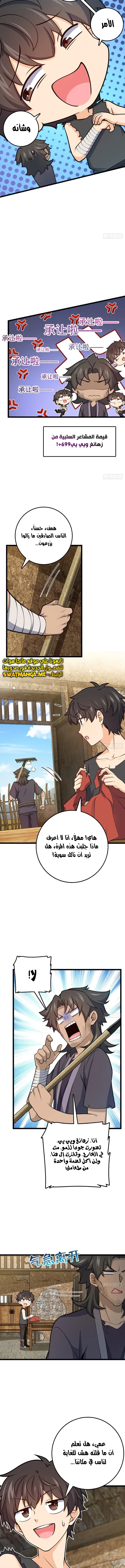 Read Spare Me, great lord! AR Manga Online