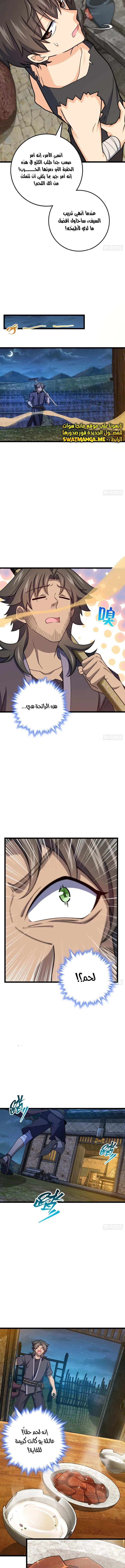 Read Spare Me, great lord! AR Manga Online