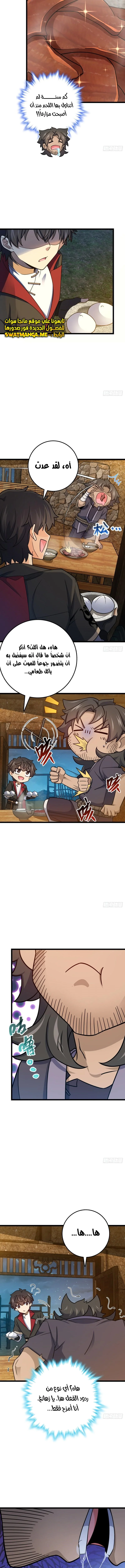 Read Spare Me, great lord! AR Manga Online