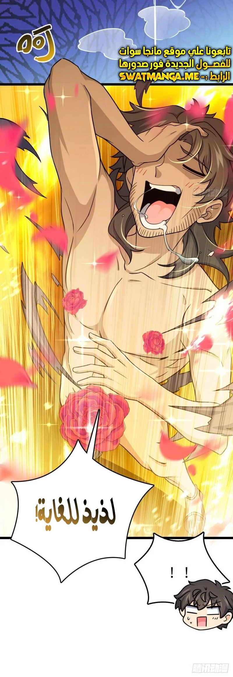 Read Spare Me, great lord! AR Manga Online