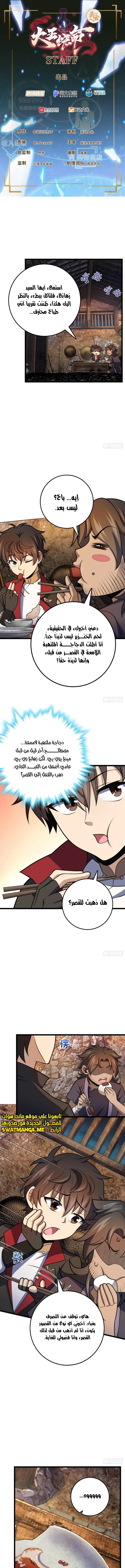 Read Spare Me, great lord! AR Manga Online