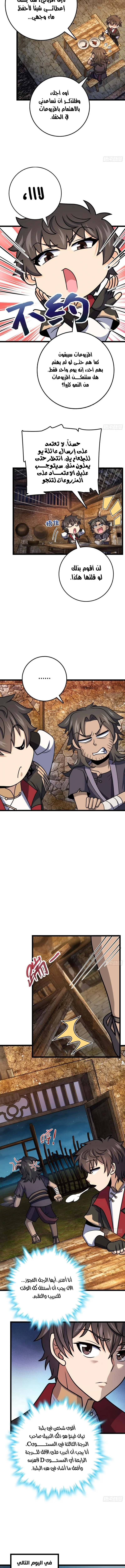 Read Spare Me, great lord! AR Manga Online