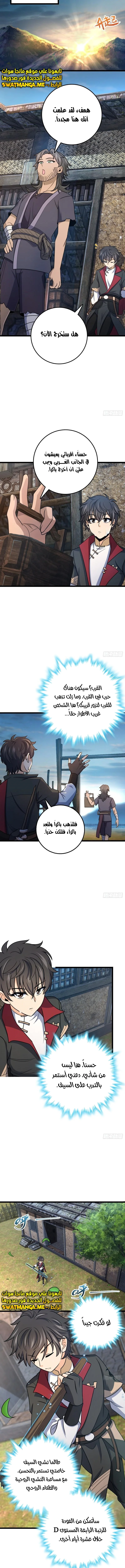 Read Spare Me, great lord! AR Manga Online