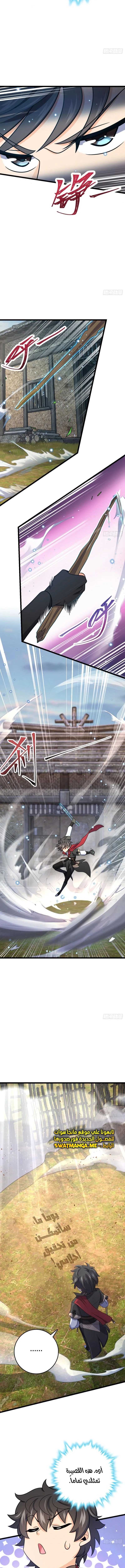 Read Spare Me, great lord! AR Manga Online