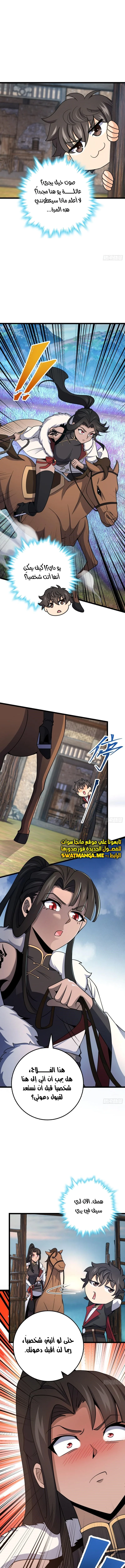 Read Spare Me, great lord! AR Manga Online