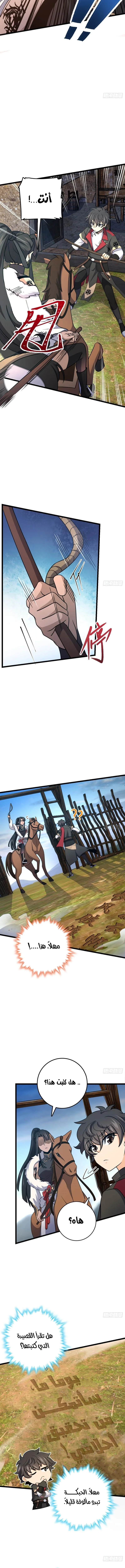 Read Spare Me, great lord! AR Manga Online