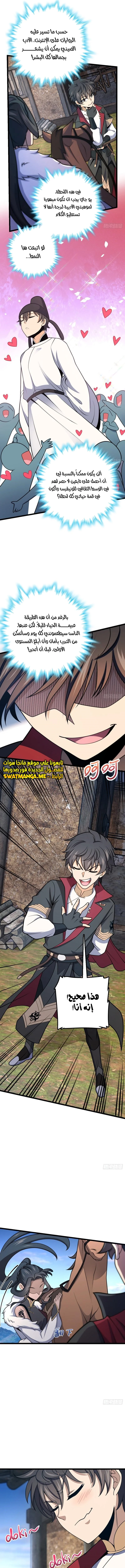 Read Spare Me, great lord! AR Manga Online