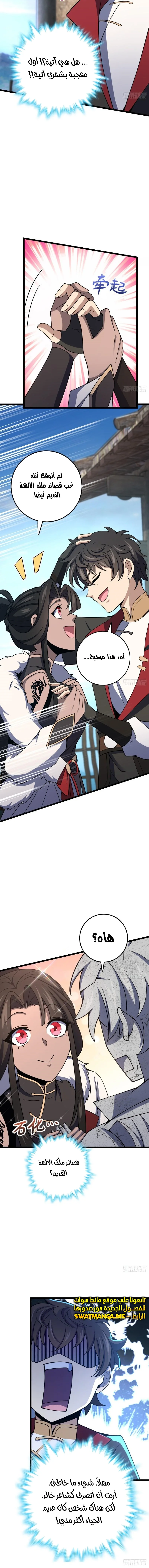 Read Spare Me, great lord! AR Manga Online