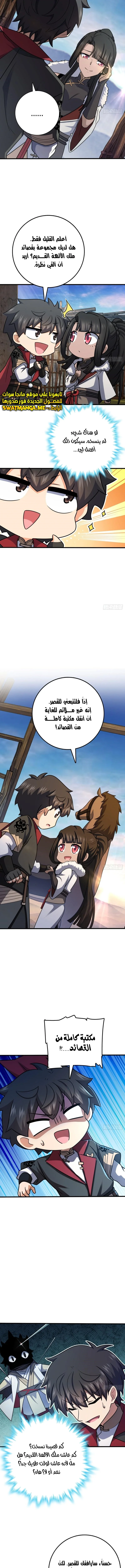 Read Spare Me, great lord! AR Manga Online