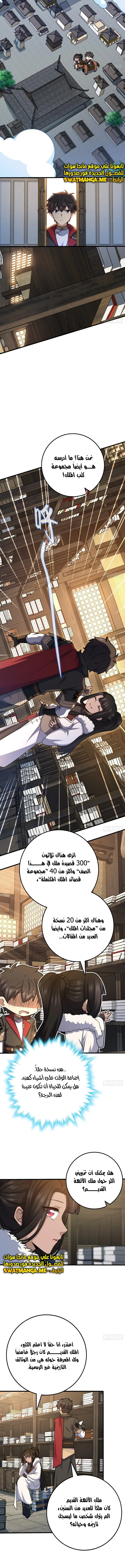 Read Spare Me, great lord! AR Manga Online