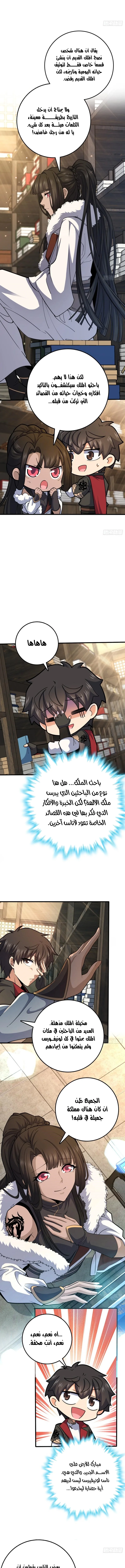 Read Spare Me, great lord! AR Manga Online