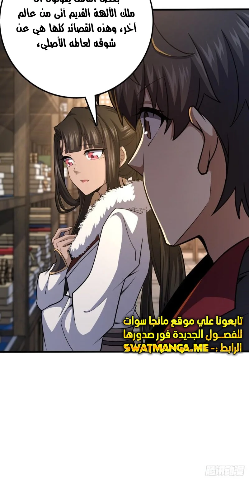 Read Spare Me, great lord! AR Manga Online