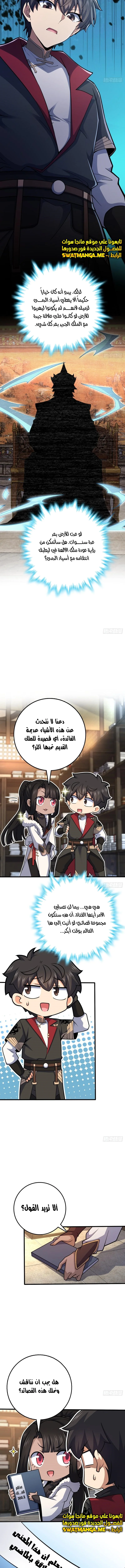 Read Spare Me, great lord! AR Manga Online