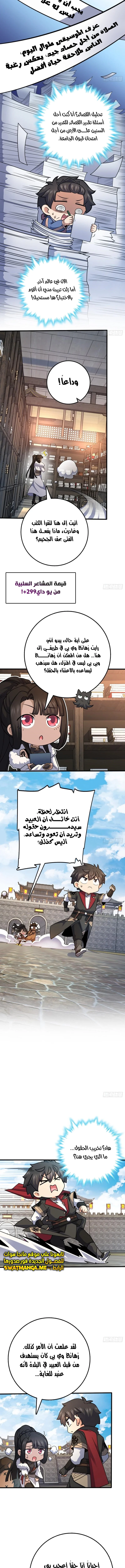 Read Spare Me, great lord! AR Manga Online