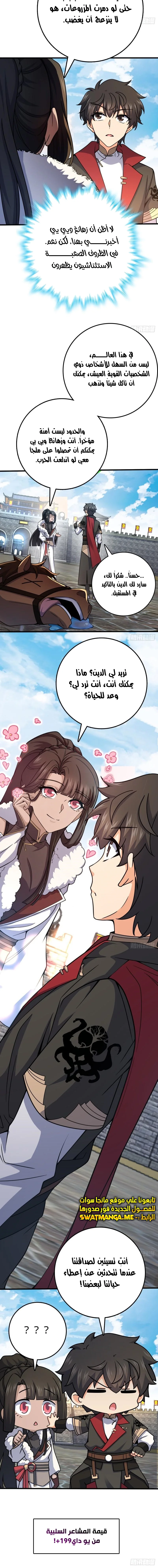 Read Spare Me, great lord! AR Manga Online