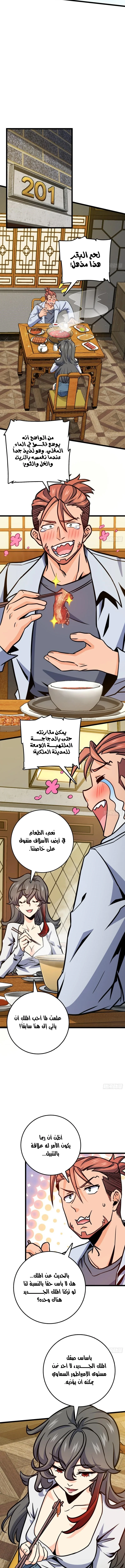 Read Spare Me, great lord! AR Manga Online