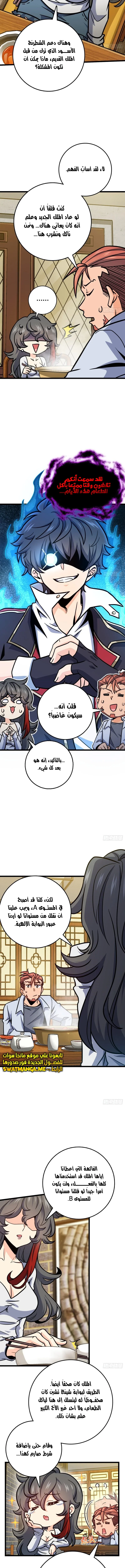 Read Spare Me, great lord! AR Manga Online