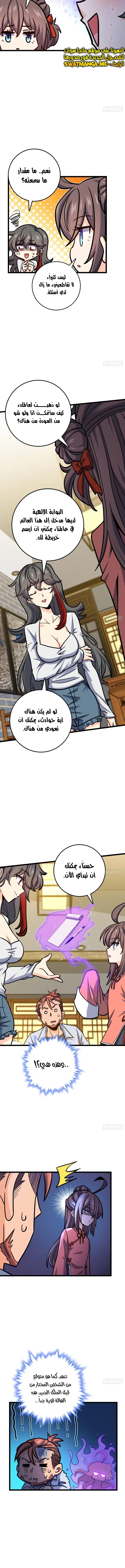 Read Spare Me, great lord! AR Manga Online