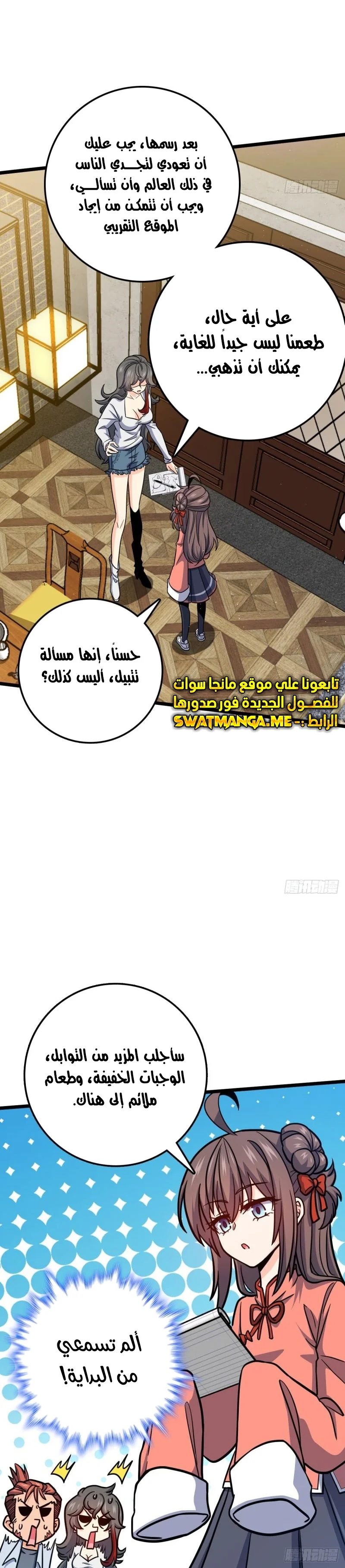 Read Spare Me, great lord! AR Manga Online
