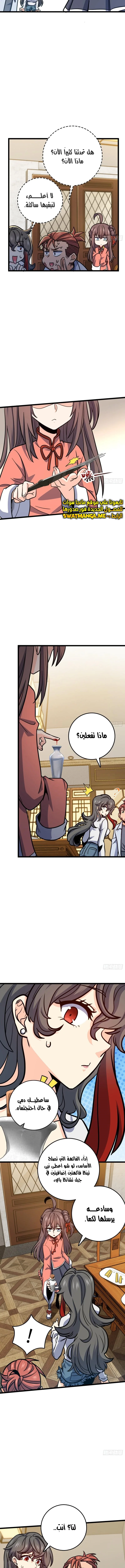 Read Spare Me, great lord! AR Manga Online