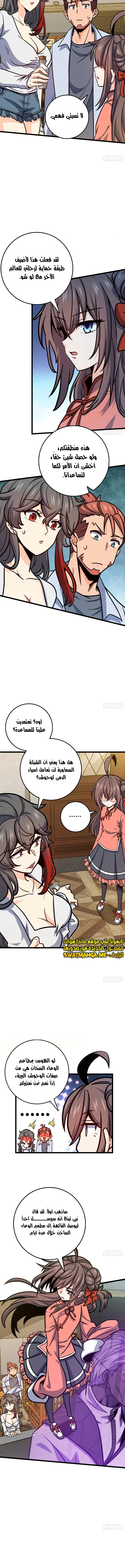 Read Spare Me, great lord! AR Manga Online