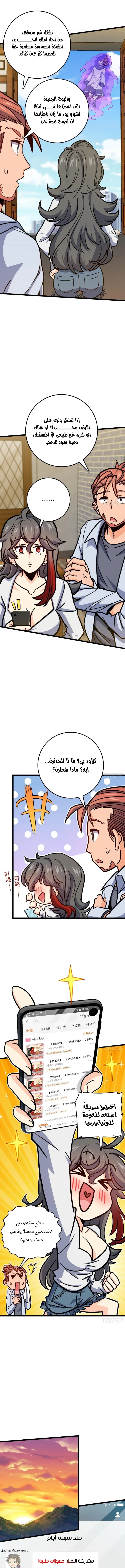 Read Spare Me, great lord! AR Manga Online