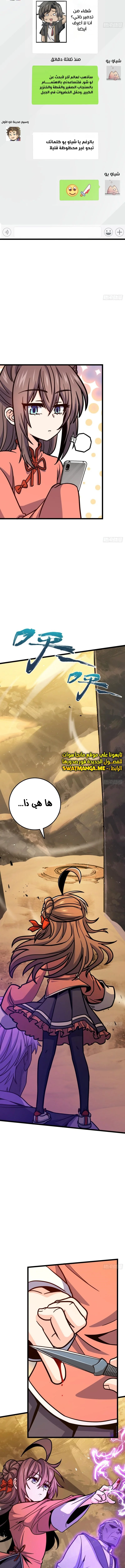 Read Spare Me, great lord! AR Manga Online