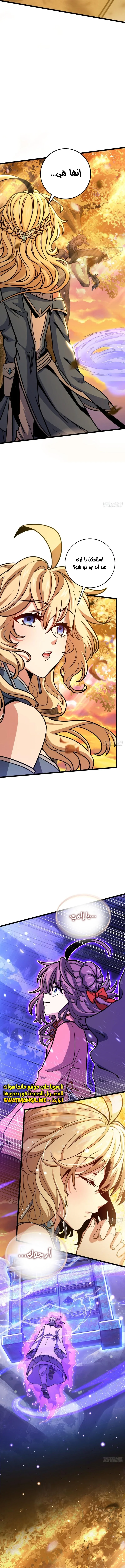 Read Spare Me, great lord! AR Manga Online