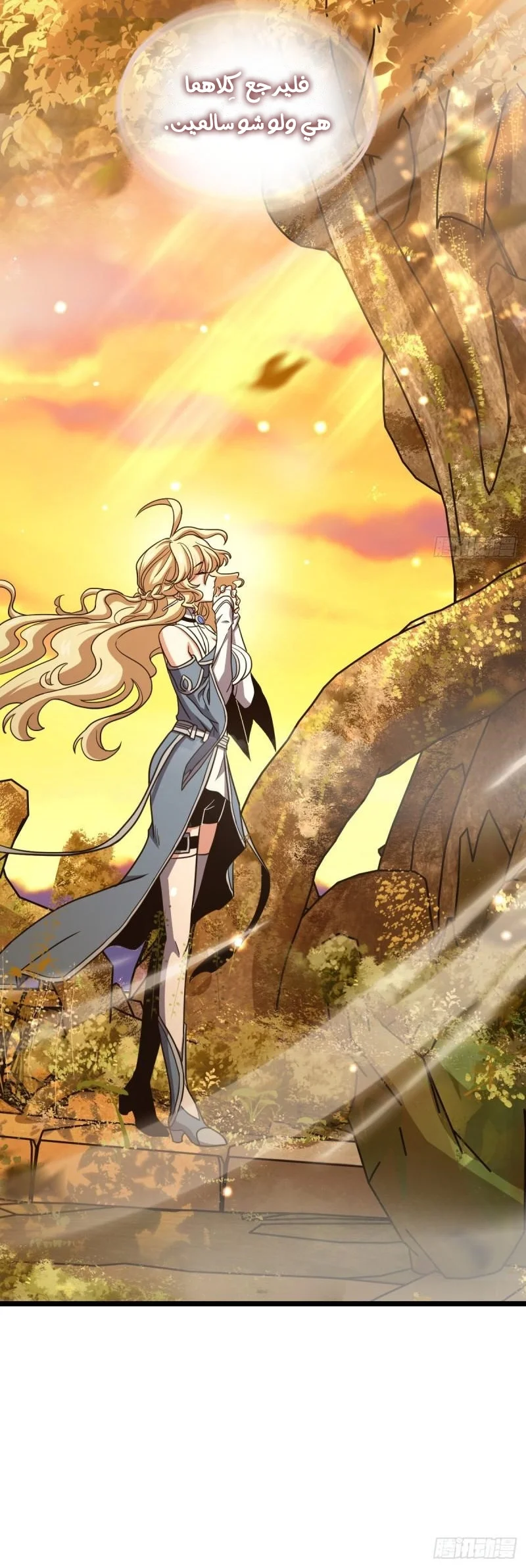 Read Spare Me, great lord! AR Manga Online
