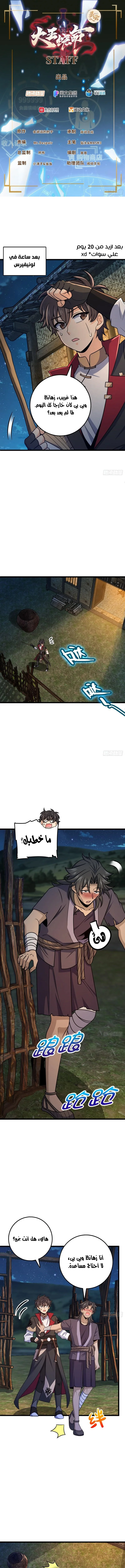 Read Spare Me, great lord! AR Manga Online