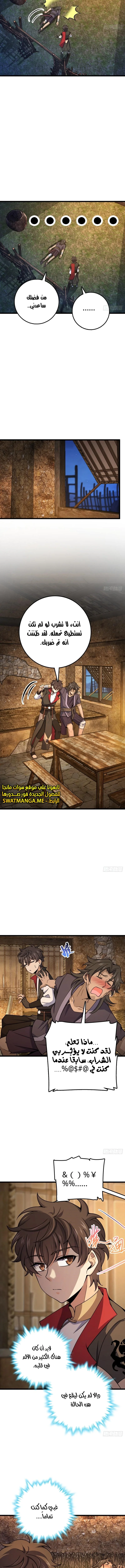 Read Spare Me, great lord! AR Manga Online