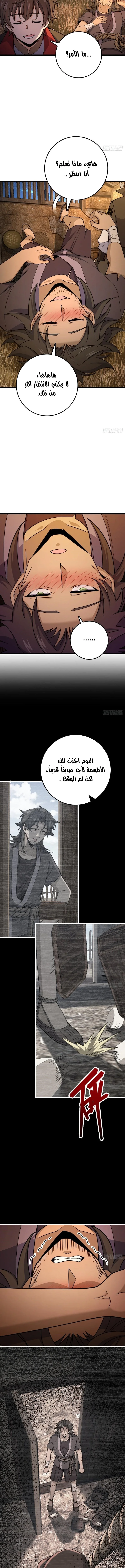 Read Spare Me, great lord! AR Manga Online