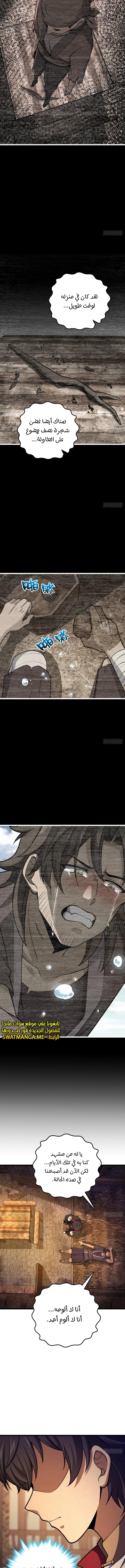 Read Spare Me, great lord! AR Manga Online