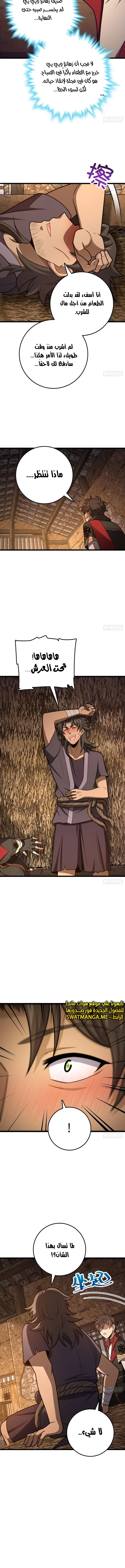 Read Spare Me, great lord! AR Manga Online