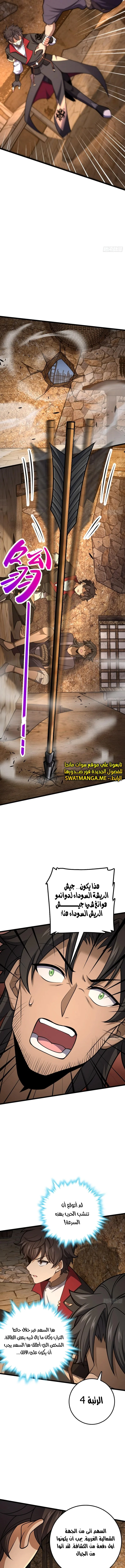 Read Spare Me, great lord! AR Manga Online