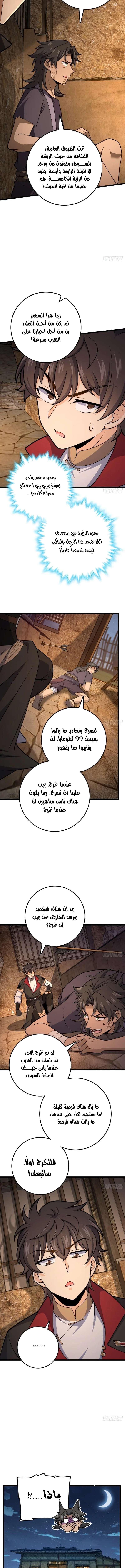 Read Spare Me, great lord! AR Manga Online